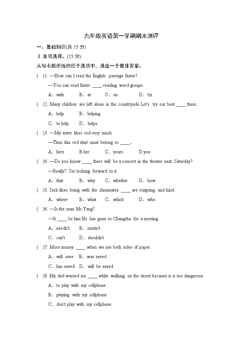 甘肃省武威第十九中学2023-2024学年九年级上学期期末模拟测英语试卷01