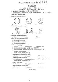 安徽省六安市金安区皋城中学2023-2024学年九年级上学期1月月考英语试题