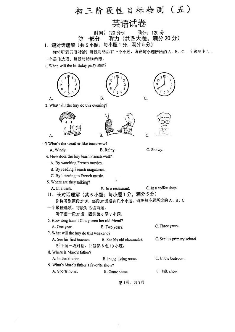 安徽省六安市金安区皋城中学2023-2024学年九年级上学期1月月考英语试题第1页