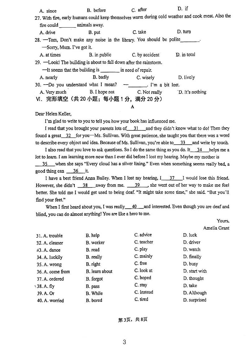 安徽省六安市金安区皋城中学2023-2024学年九年级上学期1月月考英语试题第3页