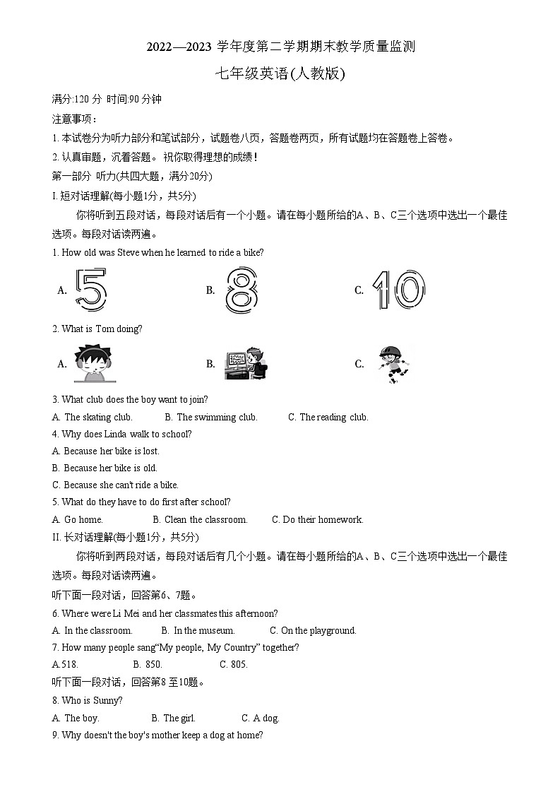 安徽省蚌埠市2022-2023学年七年级下学期期末英语试题01