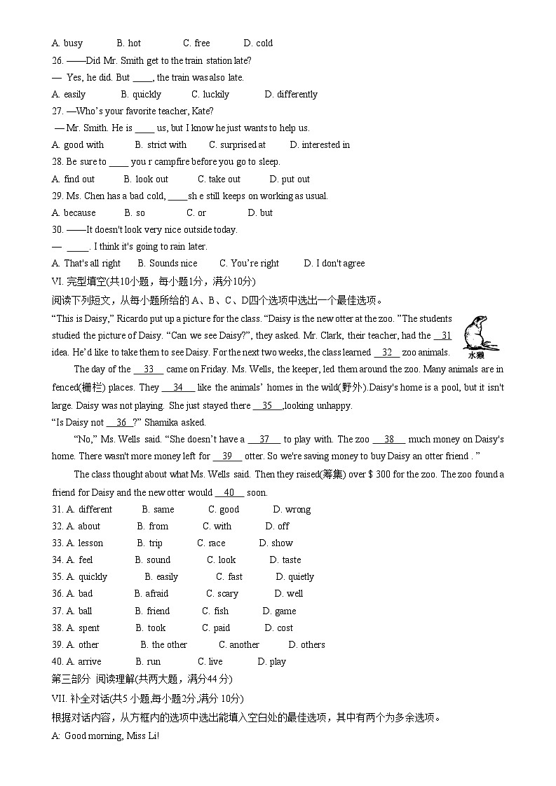 安徽省蚌埠市2022-2023学年七年级下学期期末英语试题03