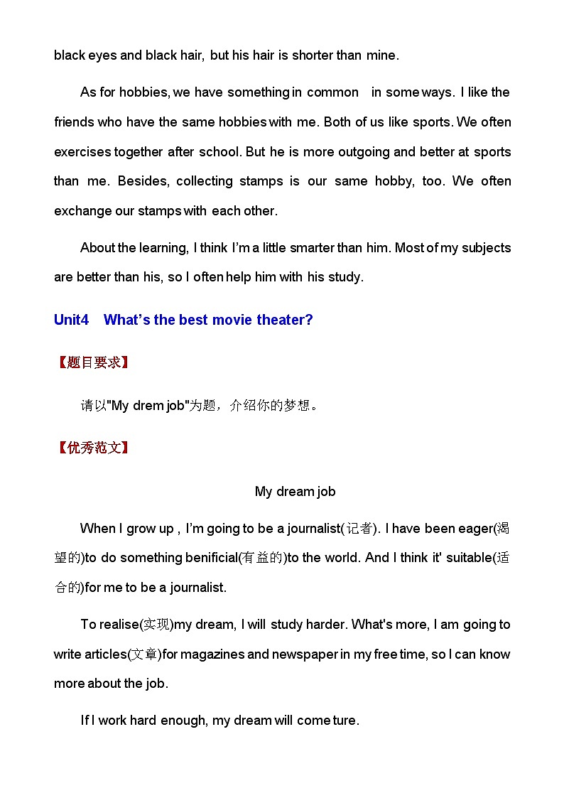 【全套精品专题】  人教版八年级上册期末复习英语八上英语单元写作及范文03