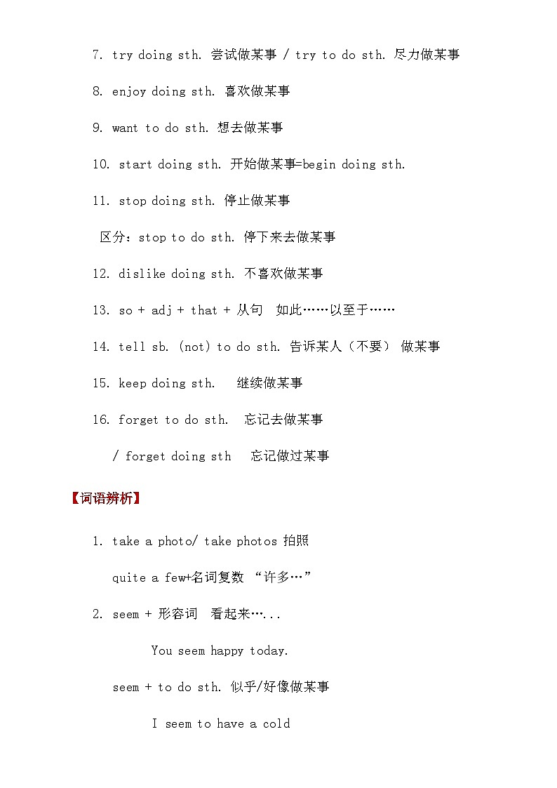 【全套精品专题】  人教版八年级上册期末复习英语八上英语考点汇总02