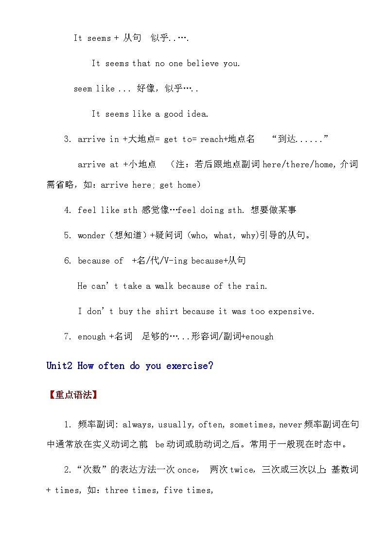 【全套精品专题】  人教版八年级上册期末复习英语八上英语考点汇总03