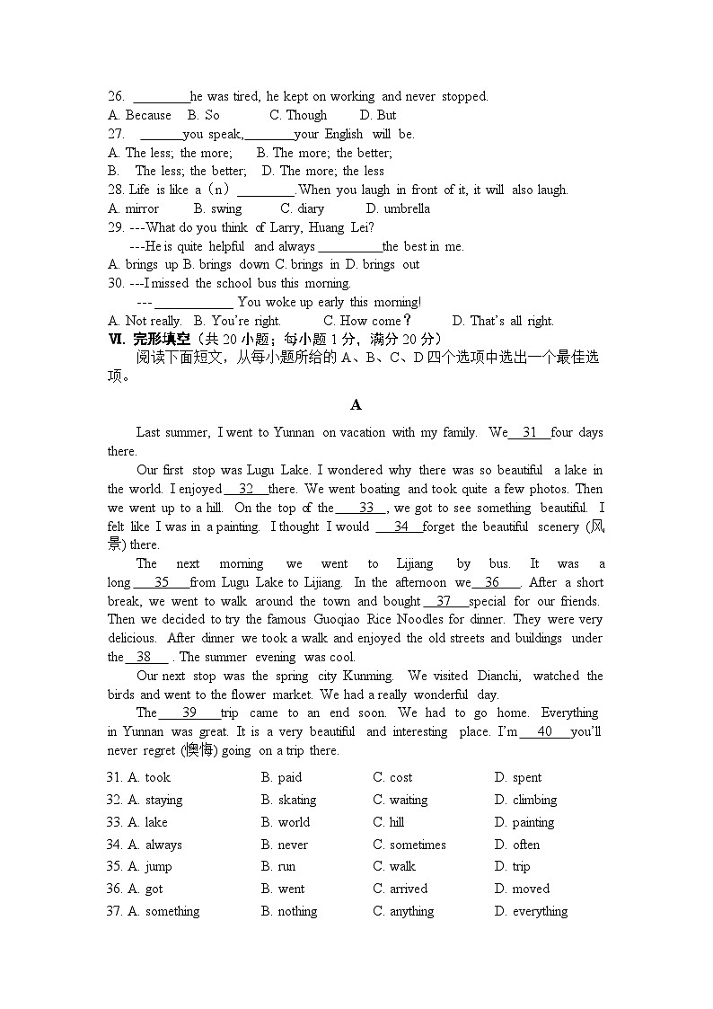 安徽省蚌埠市经开区2023-2024学年八年级上学期第一次月考英语试卷03