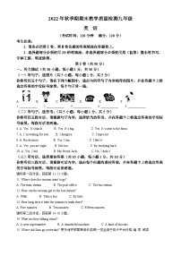 广西壮族自治区贵港市港北区2022-2023学年九年级上学期期末英语试题