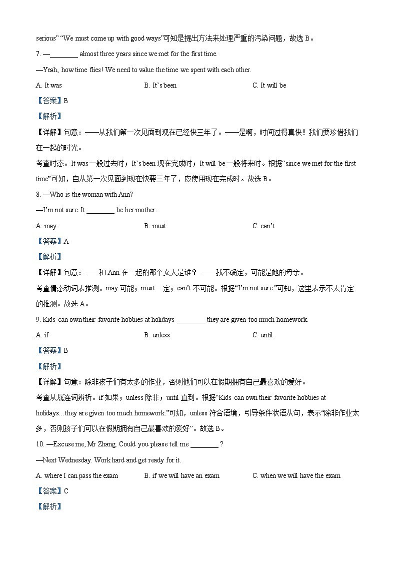 黑龙江省哈尔滨市松北区2023-2024学年九年级上学期期末调研测试英语试题03