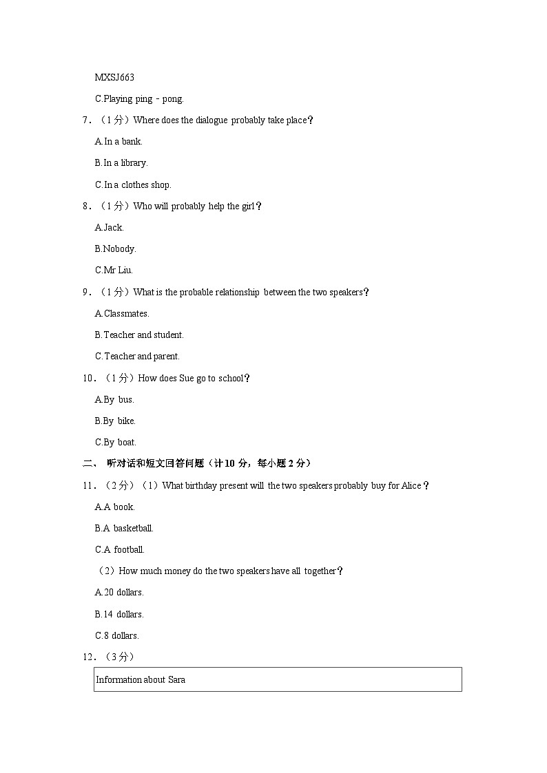 江苏省南通市如皋实验中学2022-2023学年九年级上学期第二次月考英语试卷第2页