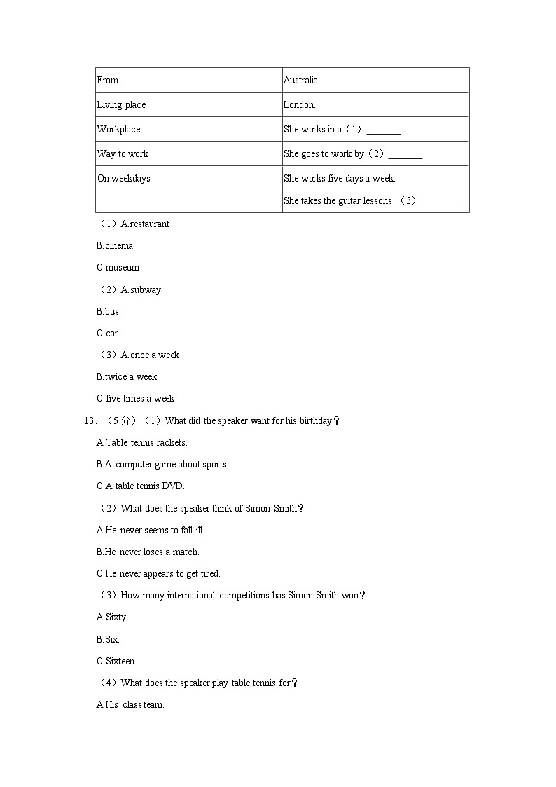 江苏省南通市如皋实验中学2022-2023学年九年级上学期第二次月考英语试卷第3页