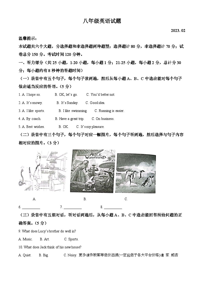 山东省德州市庆云县2022-2023学年八年级上学期期末英语试题01