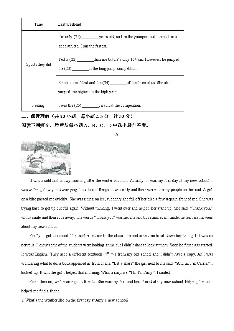 山东省德州市庆云县2022-2023学年八年级上学期期末英语试题03
