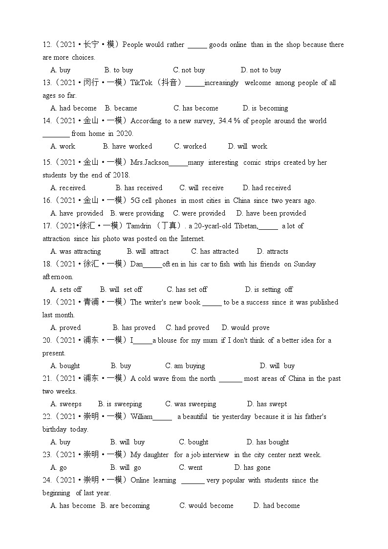 上海市进才中学北校2023-2024学年上学期九年级英语一模定心卷第2页