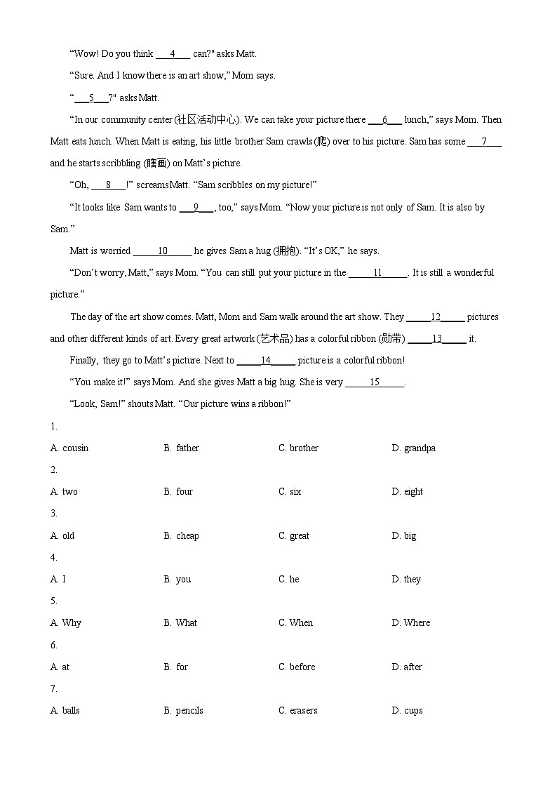 浙江省台州市临海市2022-2023学年七年级上学期期末教学质量监测英语试题03