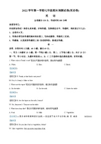 浙江省台州市温岭市2022-2023学年七年级上学期期末检测英语试题（含听力）