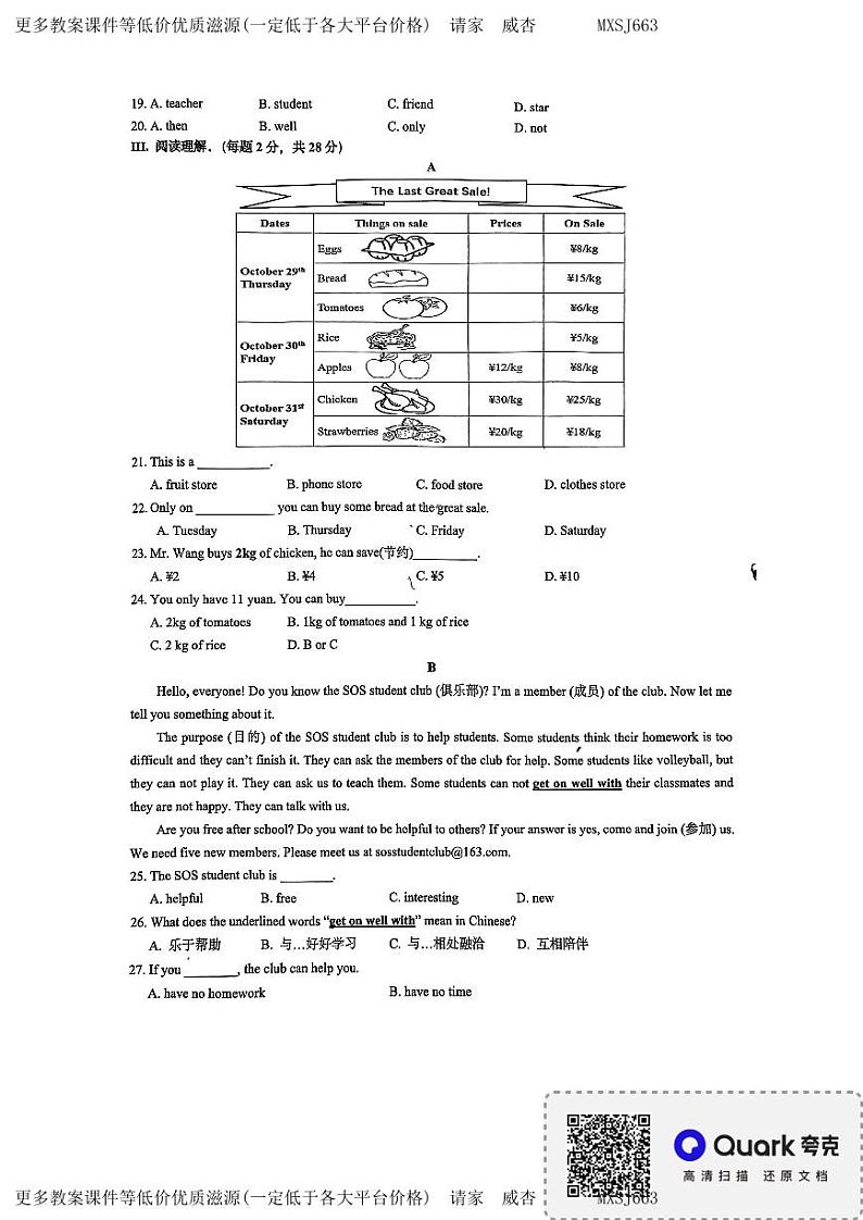 重庆市巴蜀中学 2023-2024学年七年级上学期12月月考英语试卷第2页