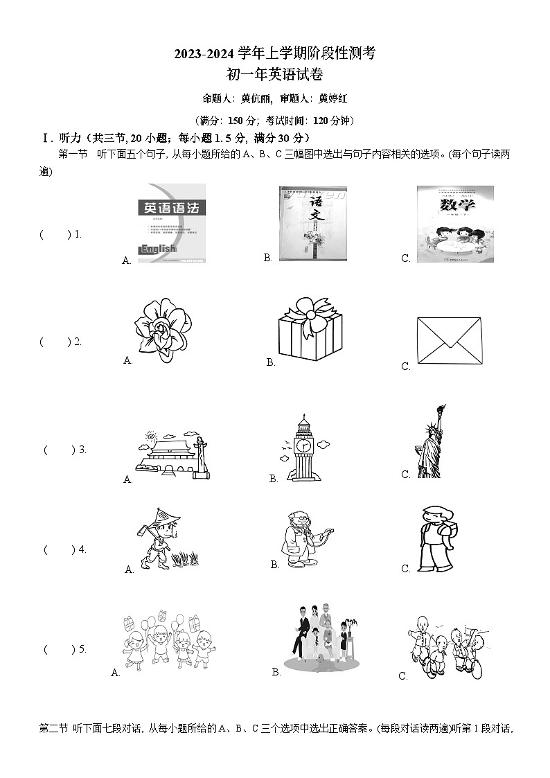 福建省南安市市区联盟校2023-2024学年七年级上学期12月月考英语试卷01