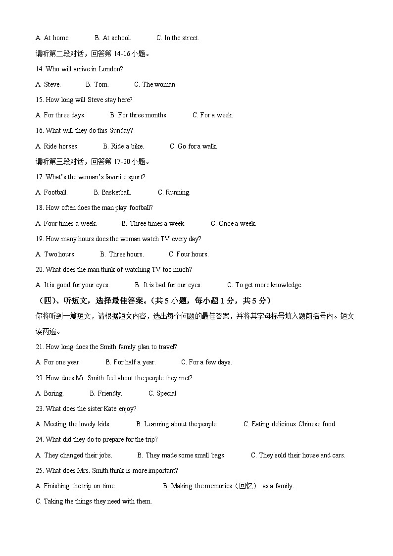 广西壮族自治区贵港市港北区2022-2023学年八年级上学期期末英语试题02