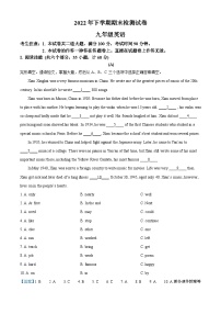 湖南省衡阳市常宁市2022-2023学年九年级上学期期末考试英语试题