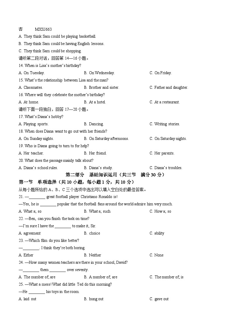 四川省达州市通川区2022-2023学年九年级上学期期末教育质量检测英语试题(无答案)第2页