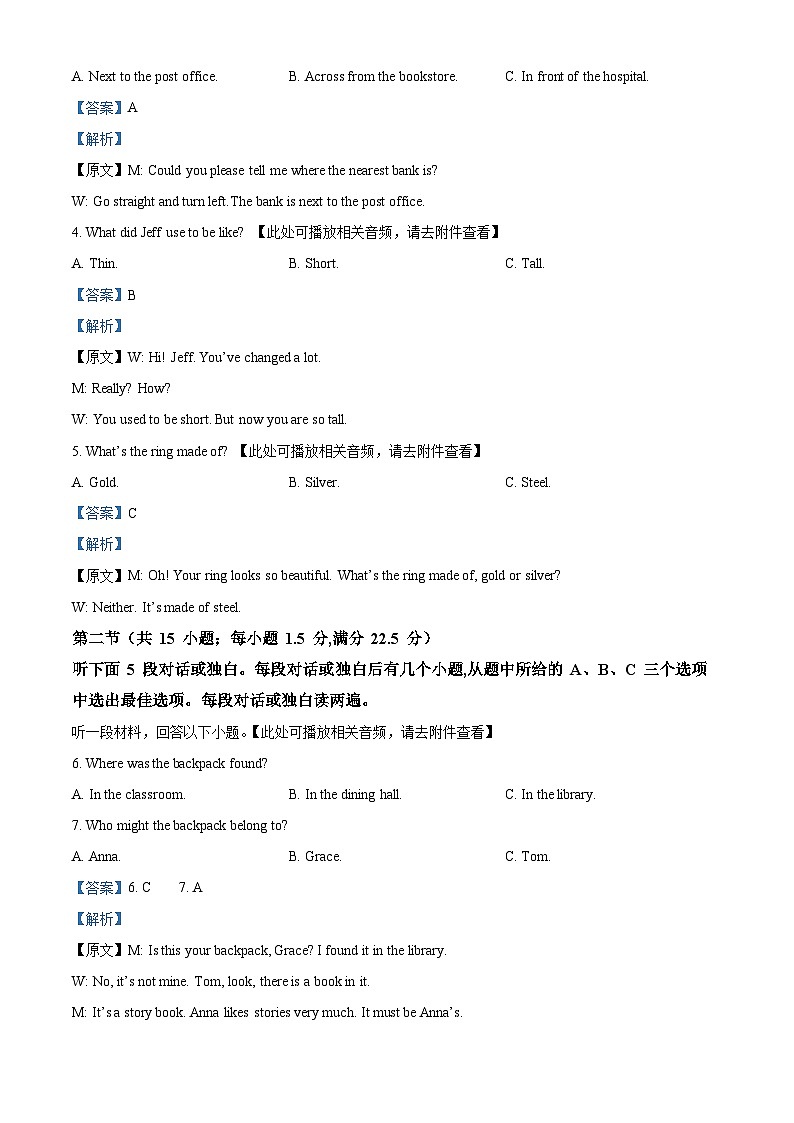 四川省宜宾市翠屏区2022-2023学年九年级上学期期末英语试题（含听力）02