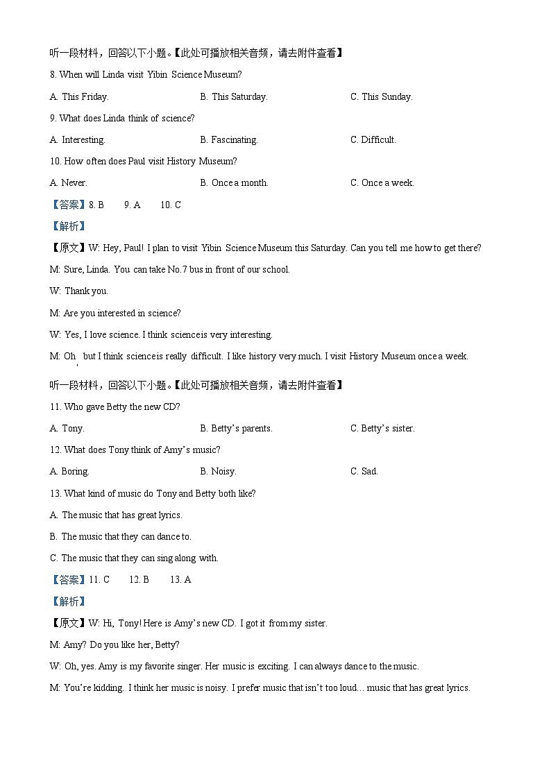 四川省宜宾市翠屏区2022-2023学年九年级上学期期末英语试题（含听力）03