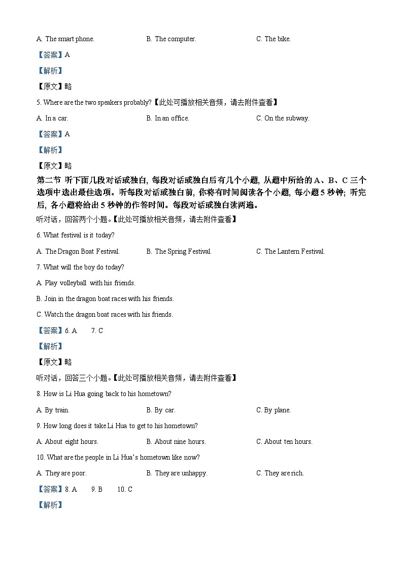 四川省宜宾市兴文县2022-2023学年九年级上学期期末学情诊断检测英语试题（含听力）02