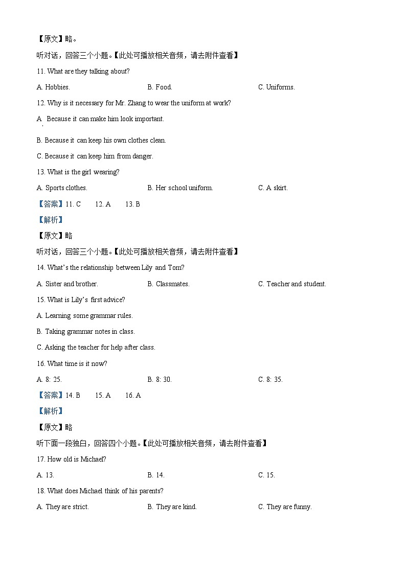 四川省宜宾市兴文县2022-2023学年九年级上学期期末学情诊断检测英语试题（含听力）03