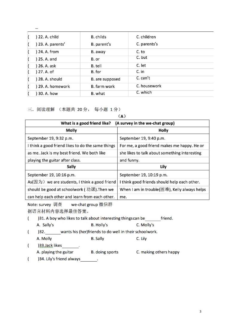 黑龙江省哈尔滨市香坊区德强学校初中部2021-2022学年上学期七年级开学测试英语学科试卷03