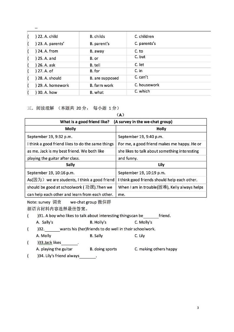 黑龙江省哈尔滨市香坊区德强学校初中部2021-2022学年上学期七年级开学测试英语学科试卷03