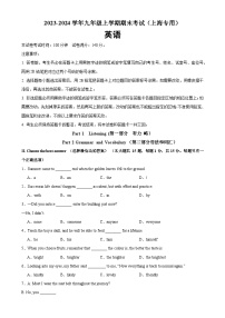 九年级英语上学期期末考试02（上海专用）-2023-2024学年九年级英语上册单元重难点易错题精练（牛津上海版）