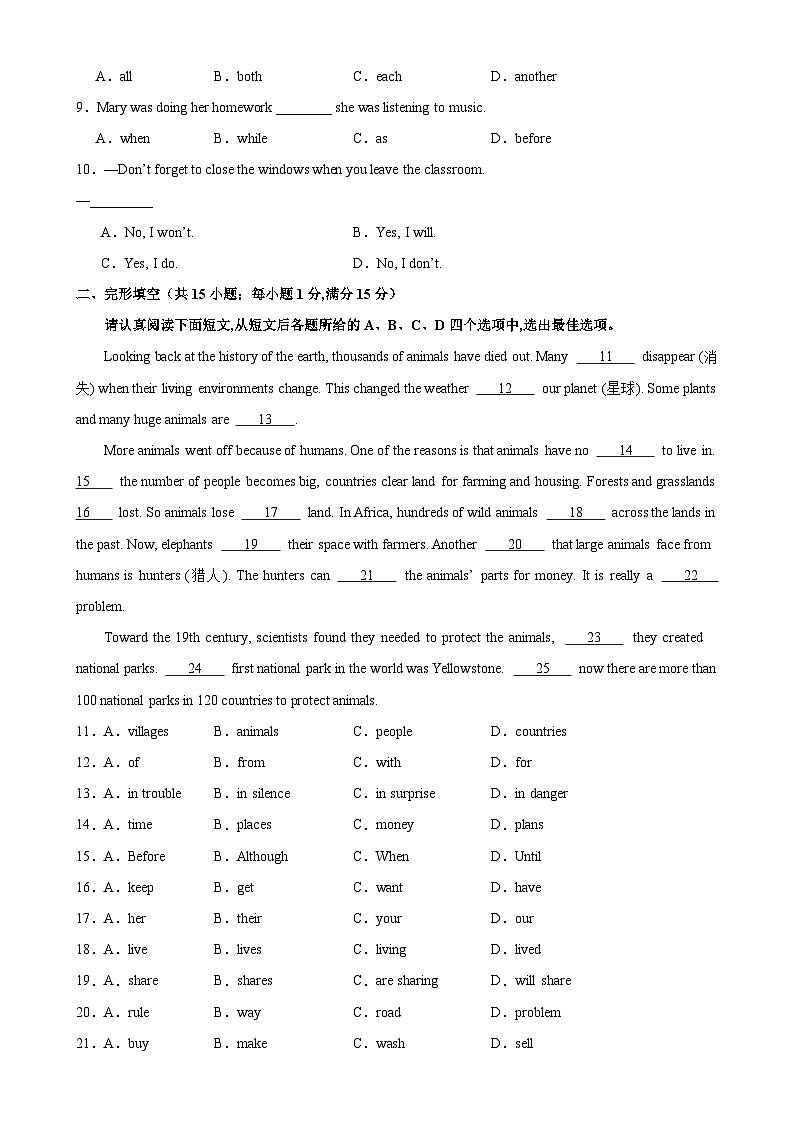 八年级英语上学期期末考试（徐州专用）-2023-2024学年八年级英语上册单元重难点易错题精练（牛津译林版）第2页
