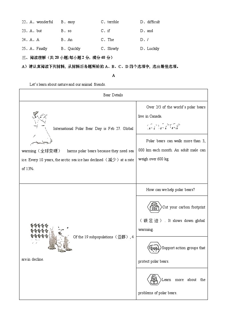 八年级英语上学期期末考试（徐州专用）-2023-2024学年八年级英语上册单元重难点易错题精练（牛津译林版）第3页