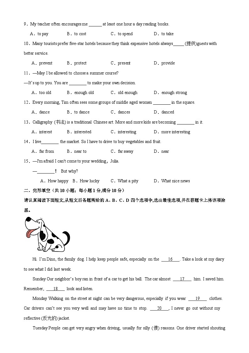 八年级英语上学期期末考试03（南京专用）-2023-2024学年八年级英语上册单元重难点易错题精练（牛津译林版）02
