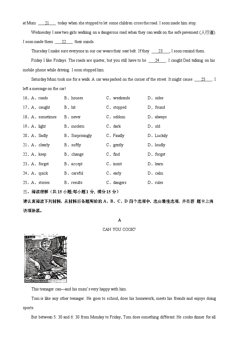 八年级英语上学期期末考试03（南京专用）-2023-2024学年八年级英语上册单元重难点易错题精练（牛津译林版）03