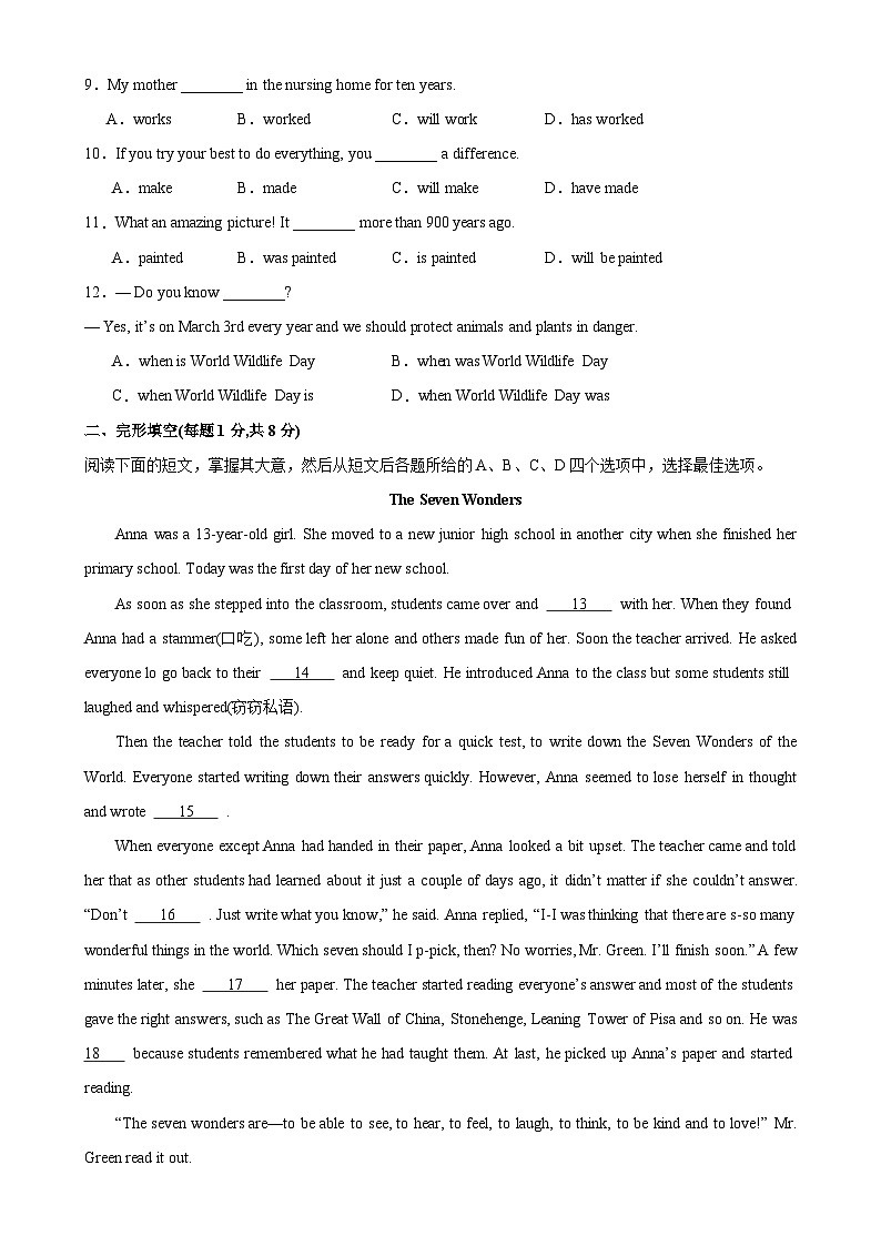 九年级英语上学期期末考试(北京卷)-2023-2024学年九年级英语全一册单元重难点易错题精练（人教版）02