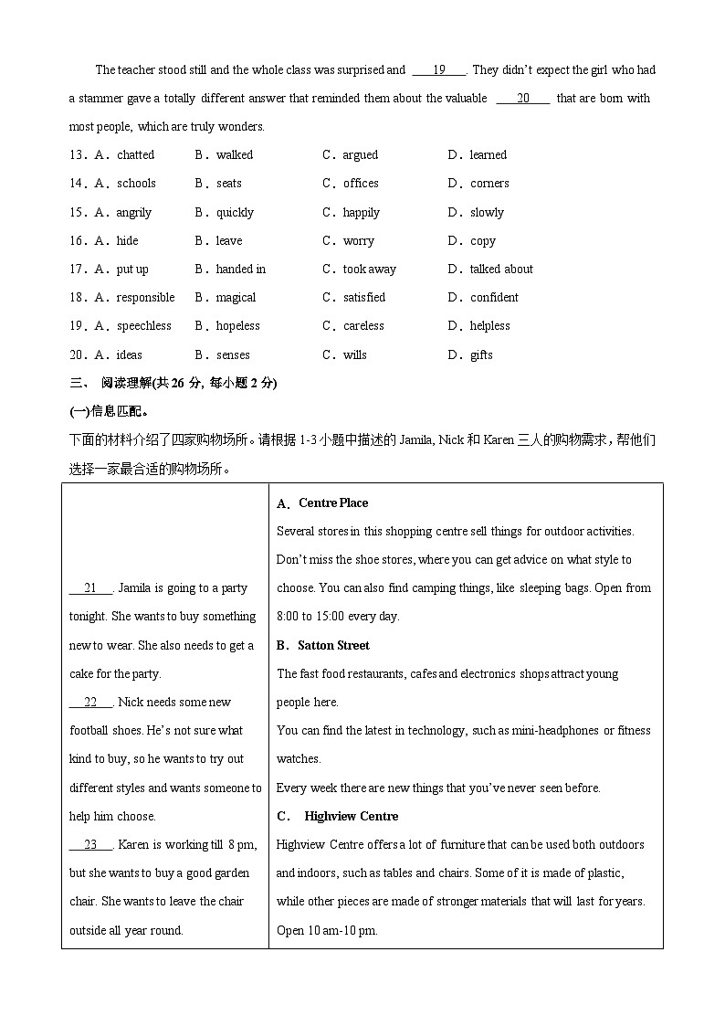九年级英语上学期期末考试(北京卷)-2023-2024学年九年级英语全一册单元重难点易错题精练（人教版）03