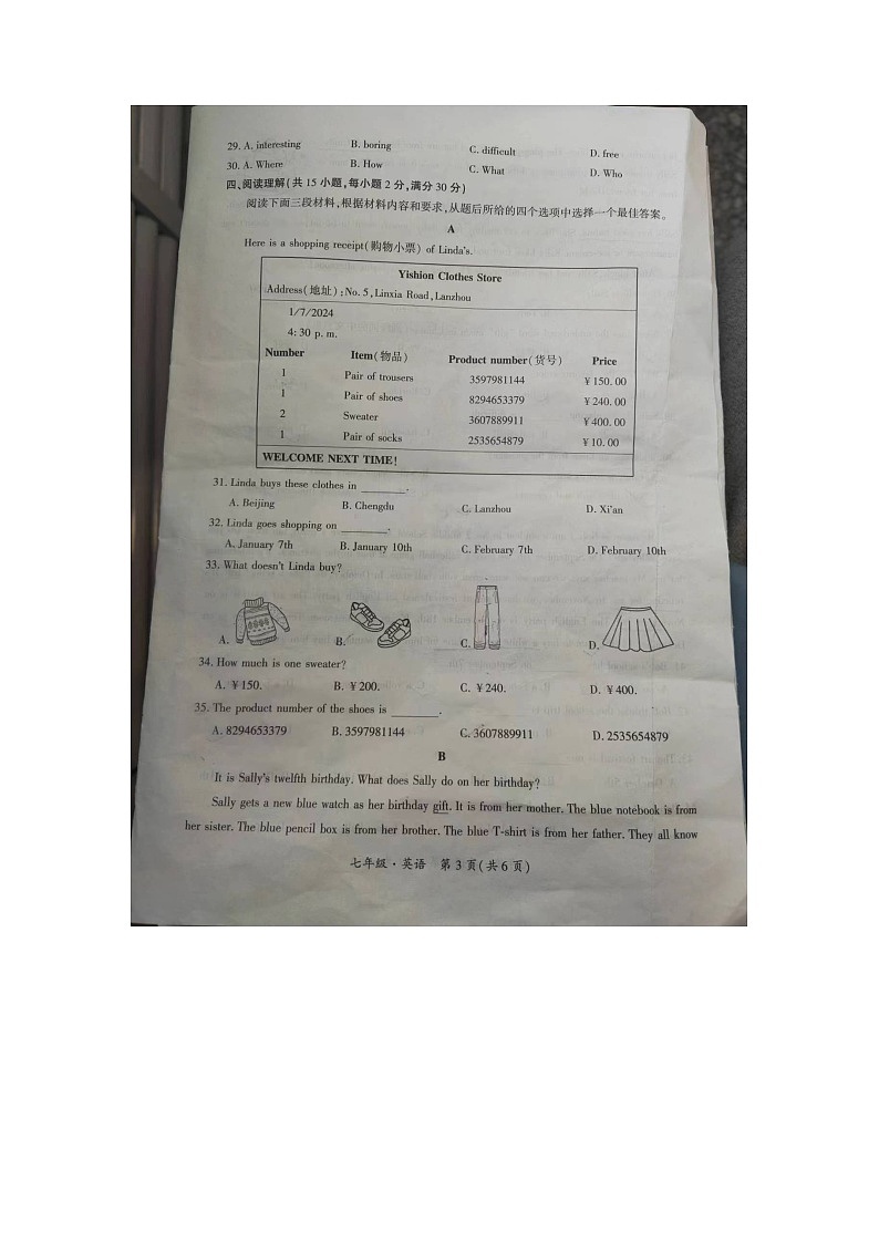 甘肃省兰州市红古区2023-2024学年七年级上学期1月期末英语试题03