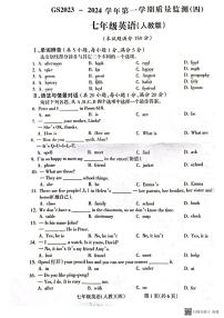 甘肃省陇南市西和县2023-2024学年七年级上学期1月期末英语试题