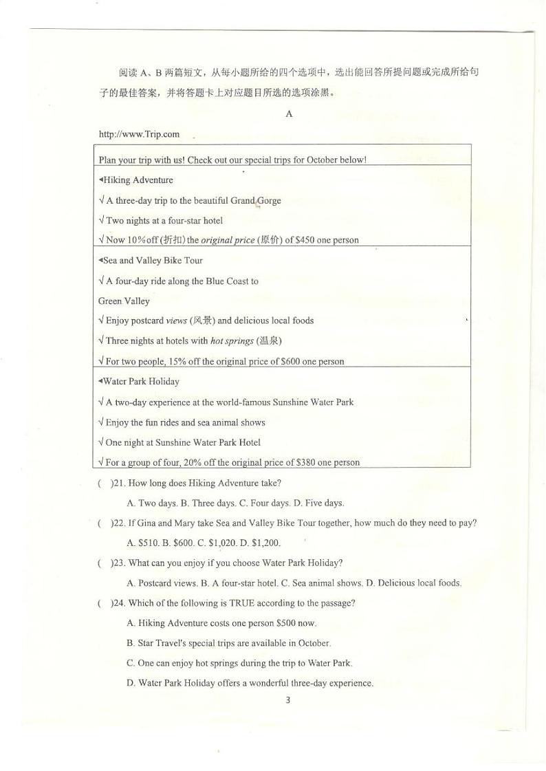 广东省韶关市乐昌市2022-2023学年九年级上学期期末教学质量抽测英语试卷第3页