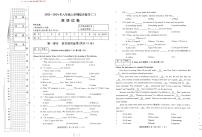 黑龙江省佳木斯市联考2023-2024学年八年级上学期1月期末英语试题