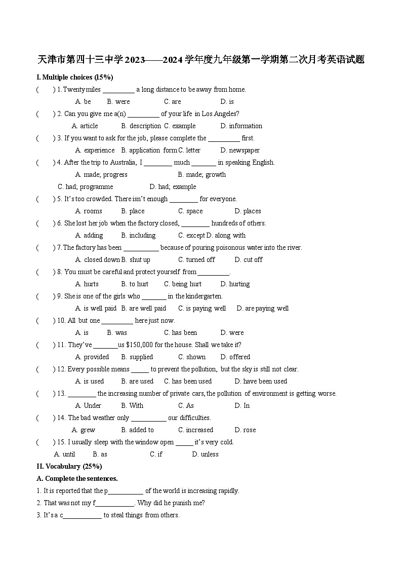 天津市第四十三中学2023-2024学年九年级上学期第二次月考英语试题01