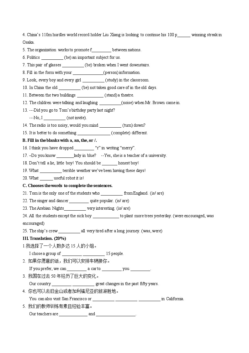 天津市第四十三中学2023-2024学年九年级上学期第二次月考英语试题02