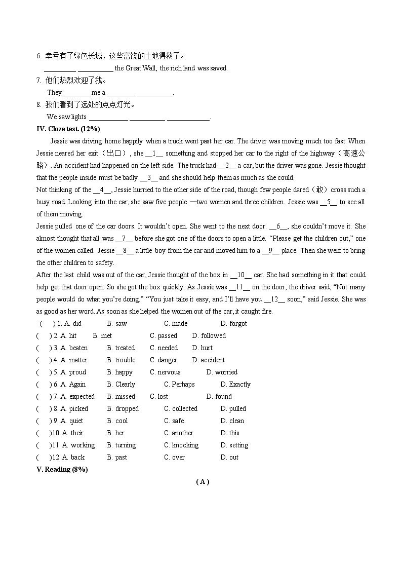 天津市第四十三中学2023-2024学年九年级上学期第二次月考英语试题03