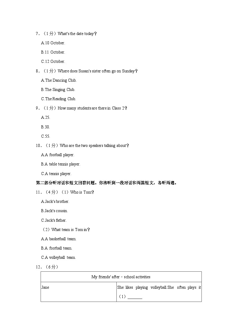 江苏省连云港市灌南县2023-2024学年七年级上学期期中英语试题+02