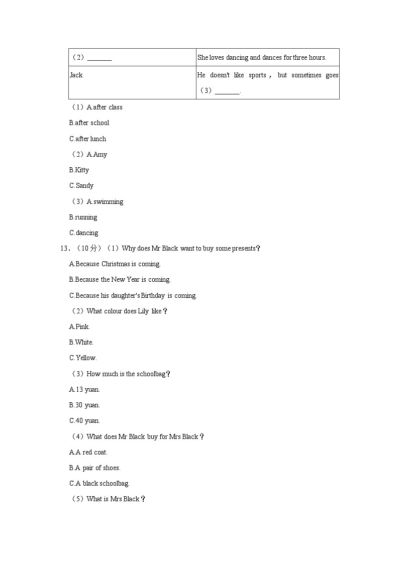 江苏省连云港市灌南县2023-2024学年七年级上学期期中英语试题+03