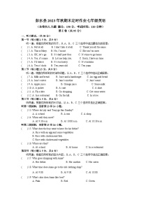 重庆彭水县2023-2024学年七年级上学期期末定时模拟考试英语试题