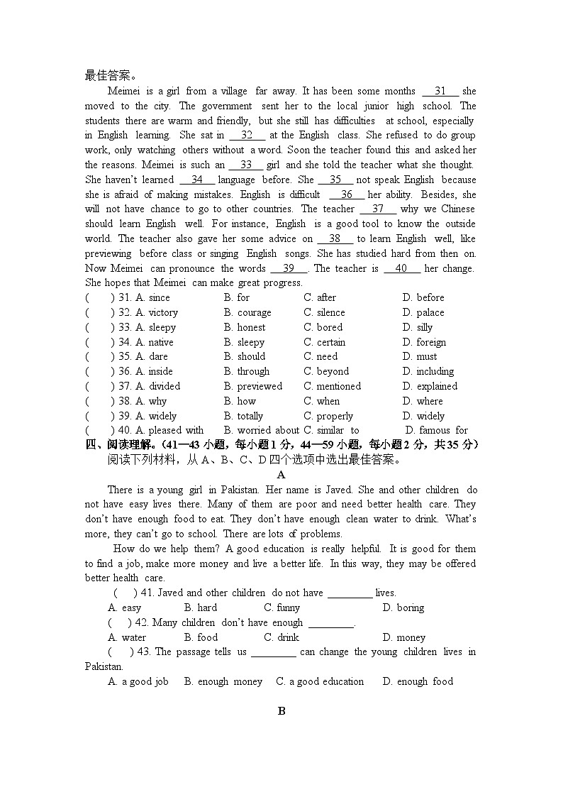 重庆彭水县2023-2024学年九年级上学期期末定时模拟考试英语试题03