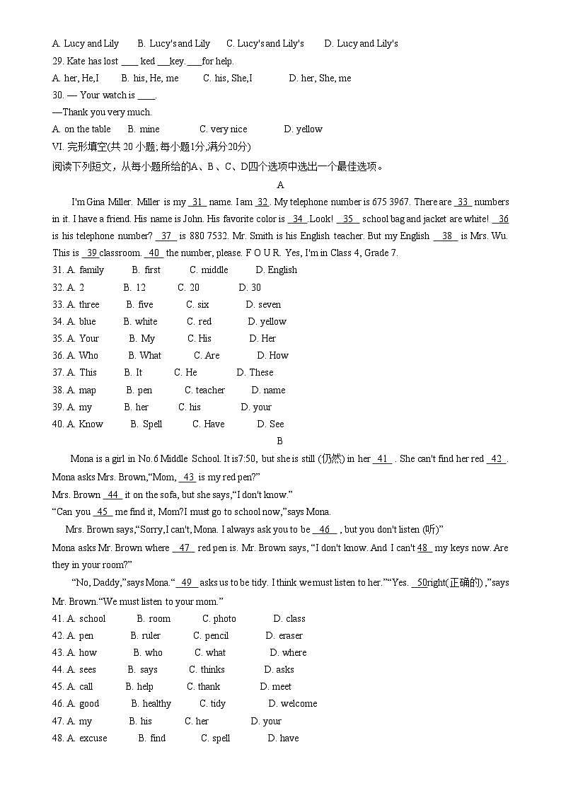 安徽省芜湖市无为市多校联考2023-2024学年七年级上学期11月期中英语试题第3页