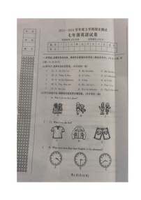 辽宁省丹东市凤城市2023-2024学年七年级上学期期末考试英语试题